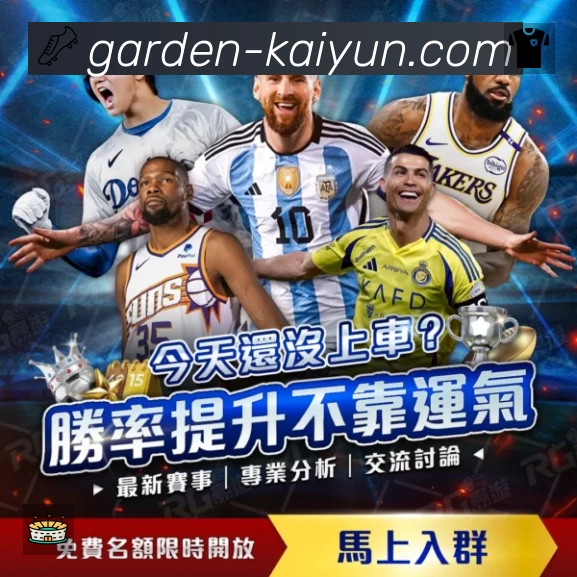 开云 体育赛事与数据服务平台